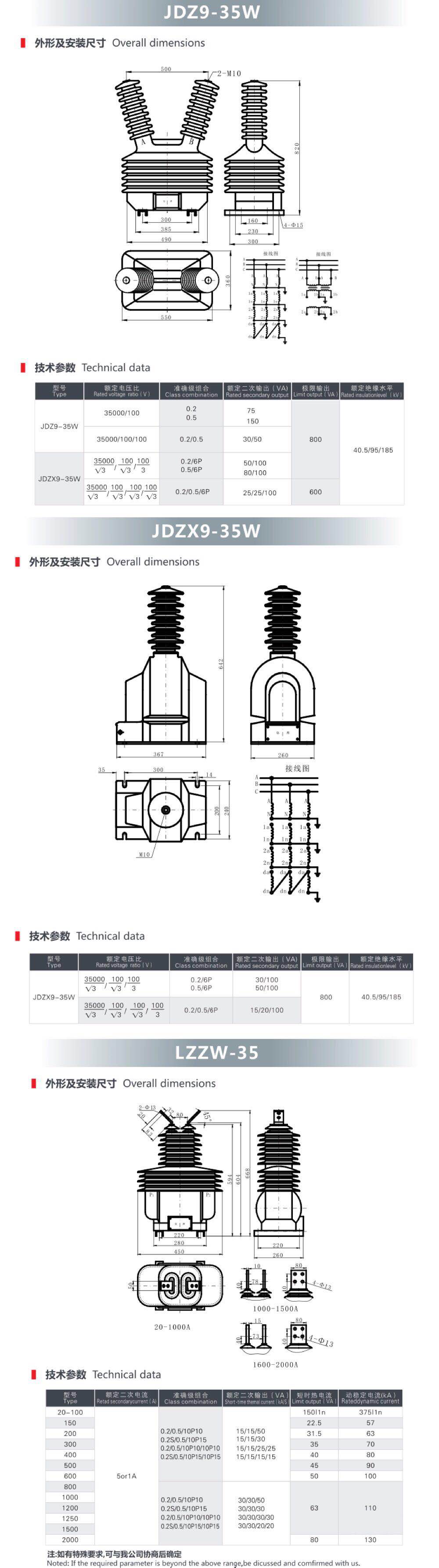 35KV戶外電壓、電流互感器.jpg